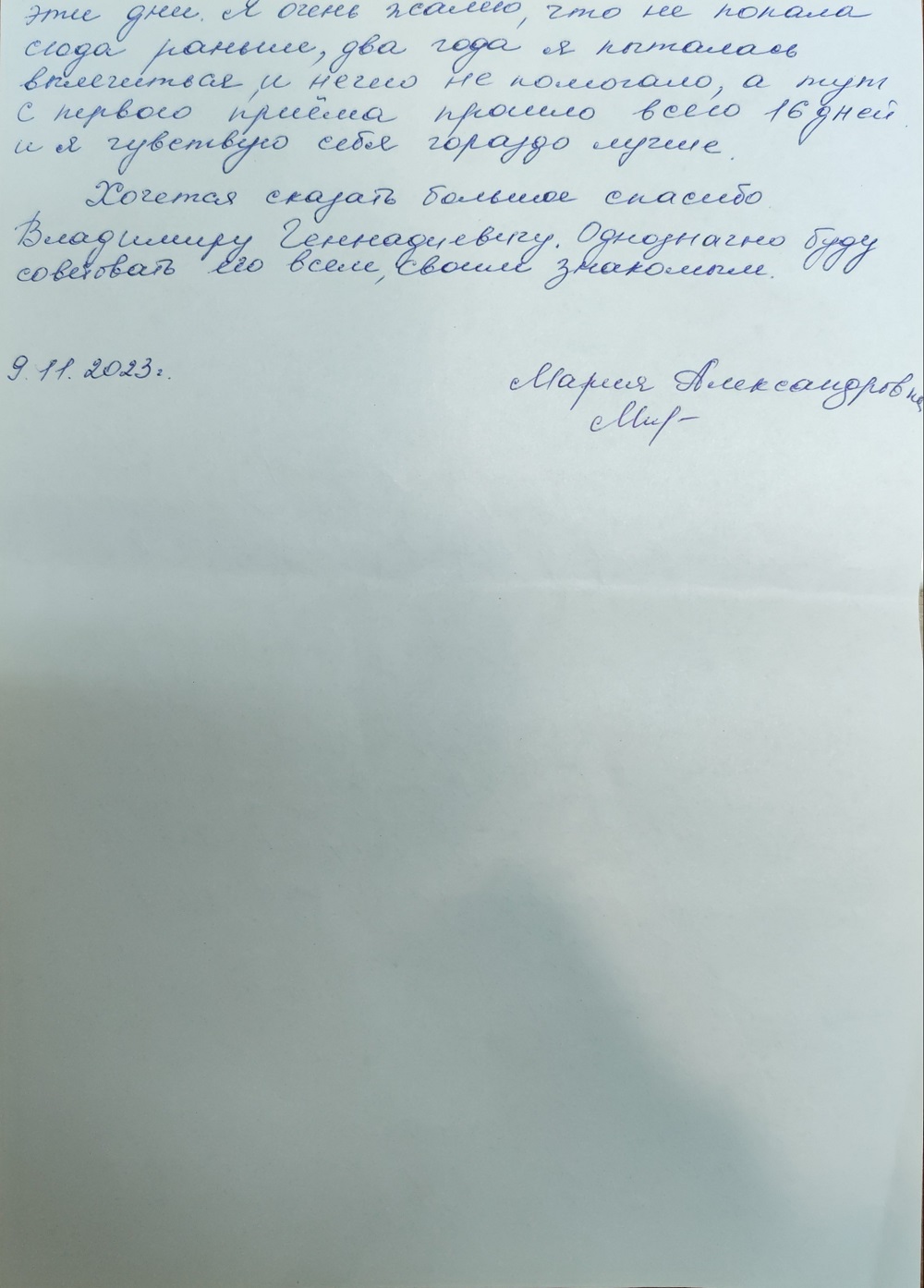 сарклиник отзывы, печенников отзывы, сарклиник москва отзывы, сарклиник саратов отзывы